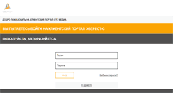 Desktop Screenshot of everestsales.ru